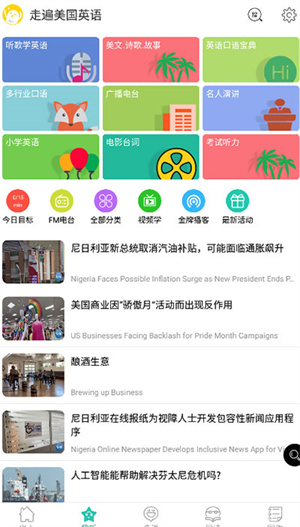 走遍美国英语正版-图2