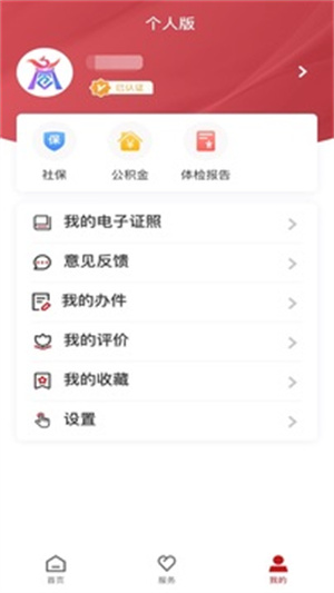 商通办无广告版-图1