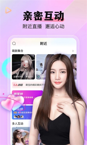 么么直播免费版-图5