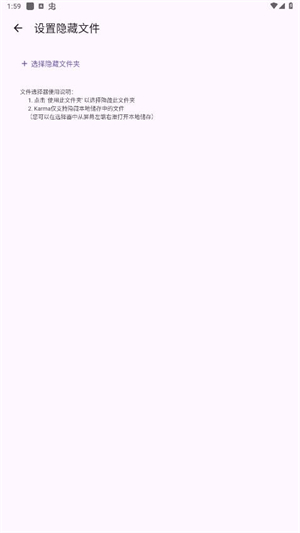 轩隐藏文件官方最新版(1)