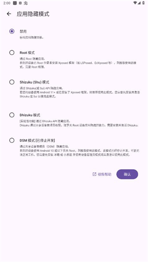 轩隐藏文件官方最新版(2)