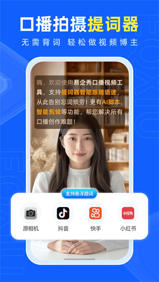 易企秀原版(1)