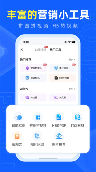 易企秀原版(4)