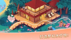 安宁水疗馆最新版(1)