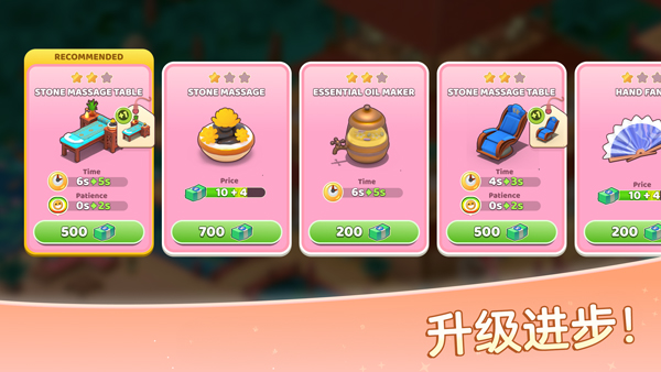 安宁水疗馆最新版(5)