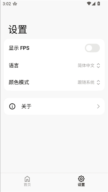 themetool最新版(3)