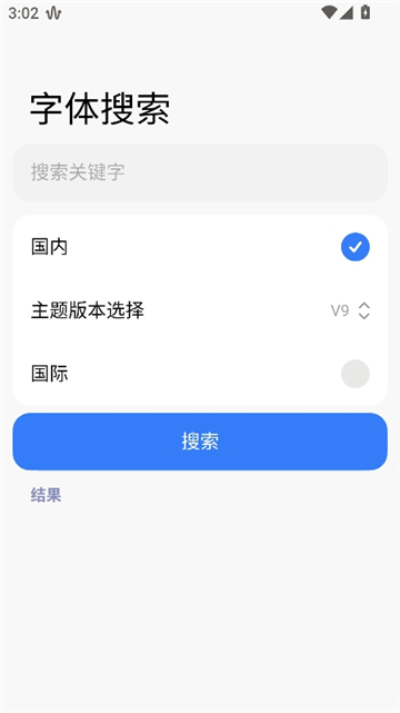 themetool最新版(6)