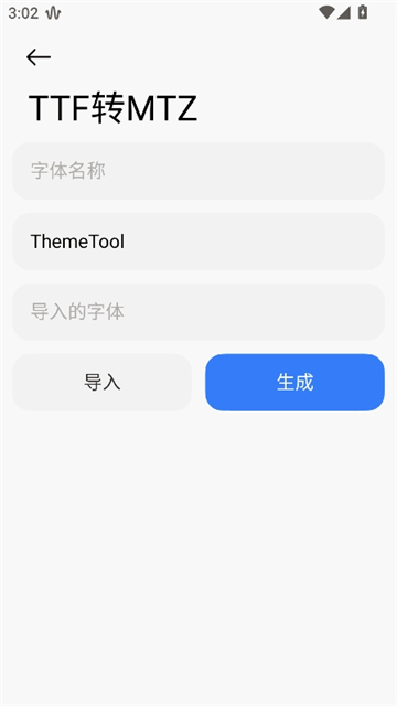 themetool最新版(7)