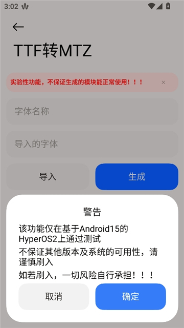 themetool最新版(8)