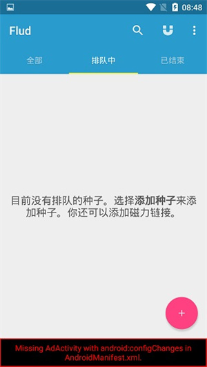 flud官方正版(1)