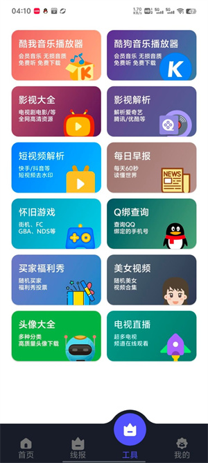 蛋蛋分享库手机正版(2)
