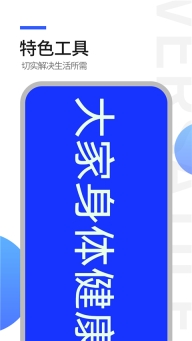 全能工具王正版(5)