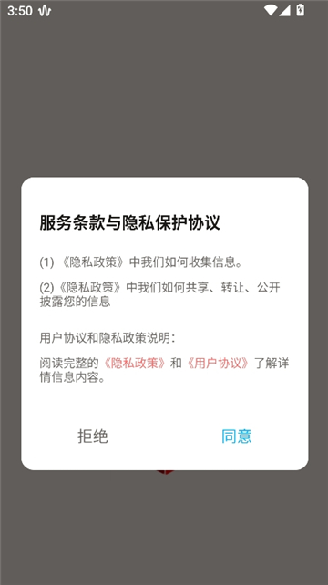 alltoall手机最新版(2)