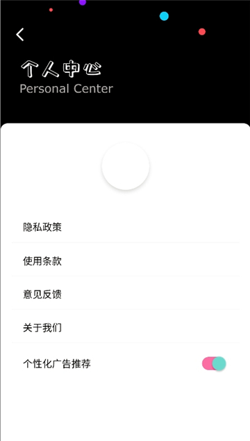 alltoall手机最新版(6)