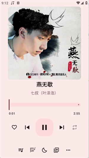 听点音乐安卓免费版(2)