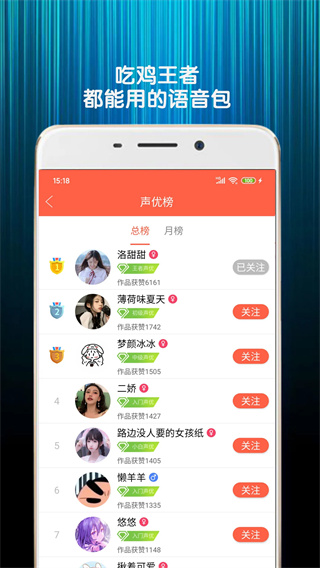 变声器语音包安卓官方版(2)