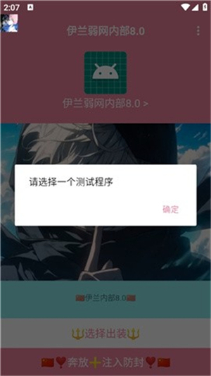 伊兰弱网内部正版(1)