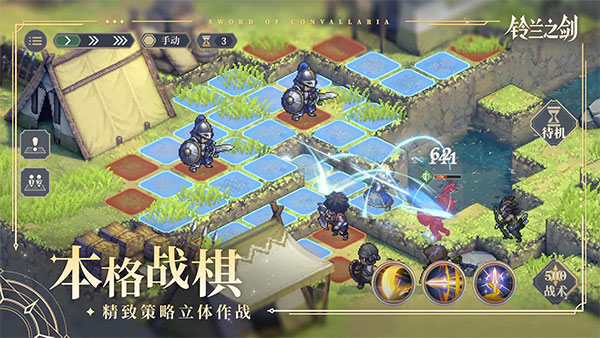 铃兰之剑安卓免费版(4)