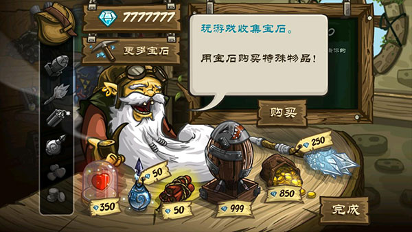 皇家守卫军手机免费版(4)