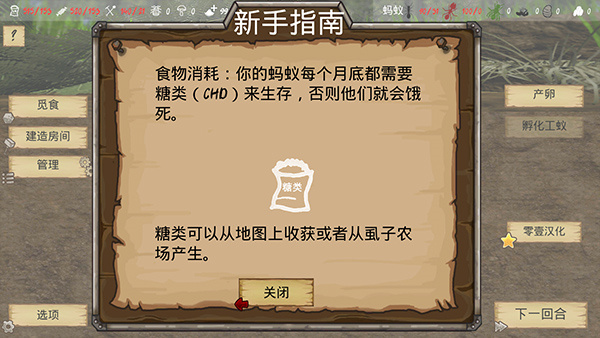 最后的蚂蚁游戏绿色版(2)