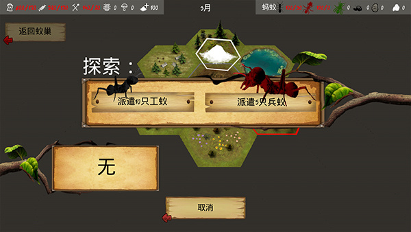 最后的蚂蚁游戏绿色版(3)
