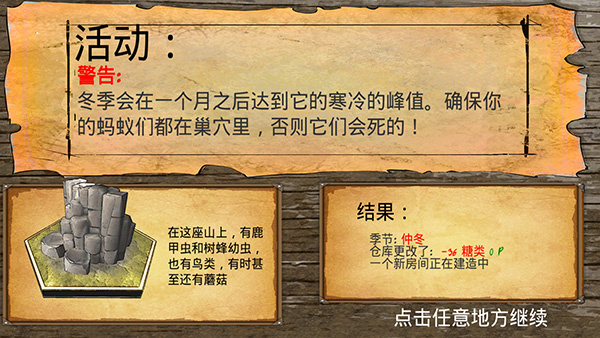 最后的蚂蚁游戏绿色版(5)