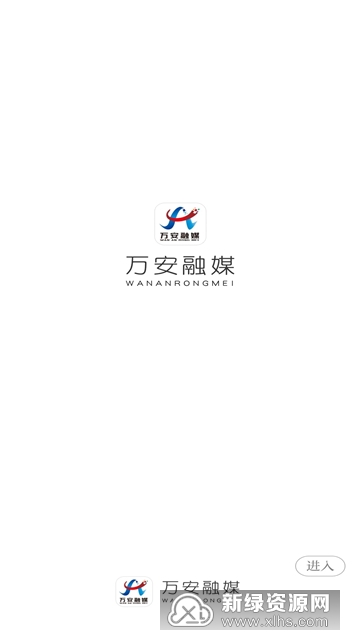 万安融媒免费版(3)