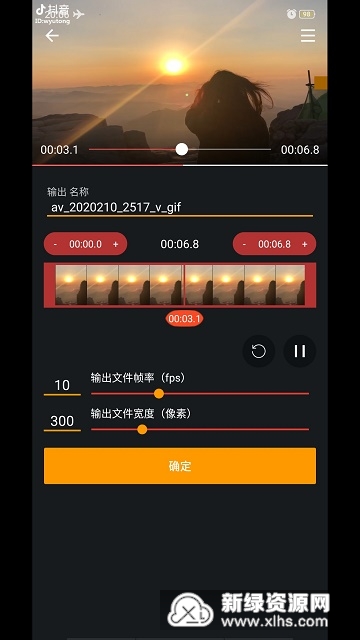 gif工具箱正版(1)