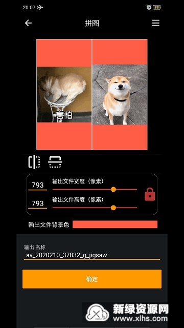 gif工具箱正版(2)