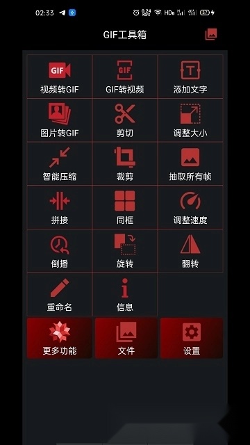 gif工具箱正版(5)