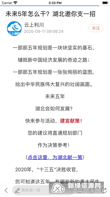 云上利川安卓官方版(2)