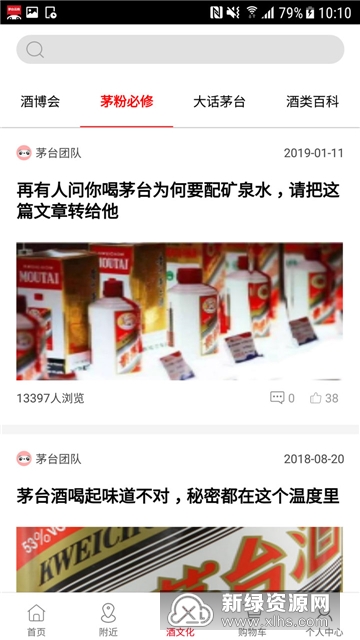 茅台云商最新免费版(1)