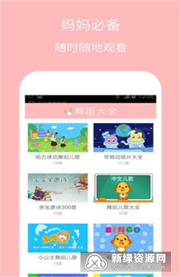儿童舞蹈大全2026手机最新版(3)