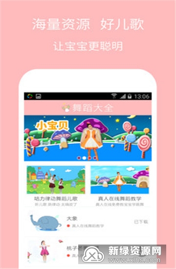 儿童舞蹈大全2026手机最新版(4)