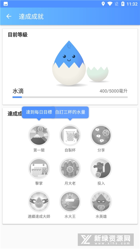 喝水助手专业版(3)