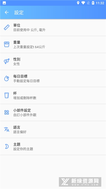 喝水助手专业版(4)