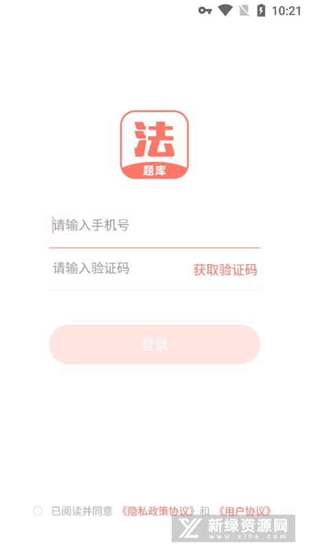 法考考试题库安卓免费版(4)