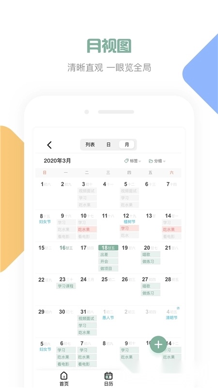 闪点清单手机最新版(2)