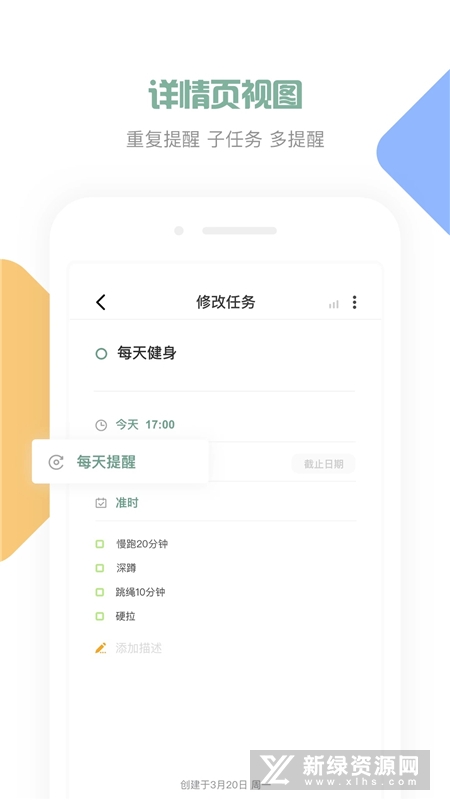 闪点清单手机最新版(4)