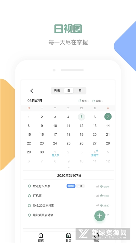 闪点清单手机最新版(5)