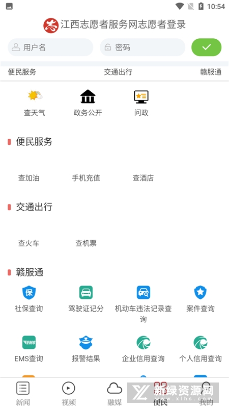 永新融媒无广告版(1)