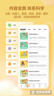 洪恩学堂教师端官方正版(1)