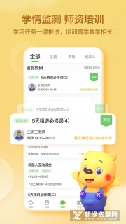 洪恩学堂教师端官方正版(4)