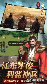三国志东吴传最新免费版(2)