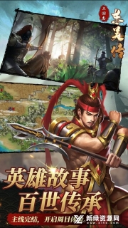 三国志东吴传最新免费版(3)