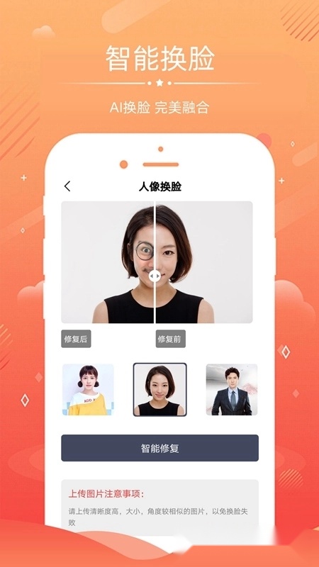 老照片修复软件通用版(2)