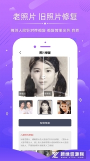 老照片修复软件通用版(4)