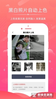 老照片修复软件通用版(3)