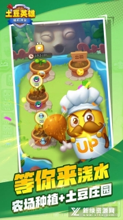 随机冲突土豆英雄新版(4)