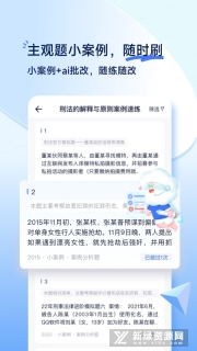 觉晓法考2026最新版(5)